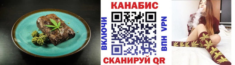 Еда ТГК марихуана  Артёмовск 