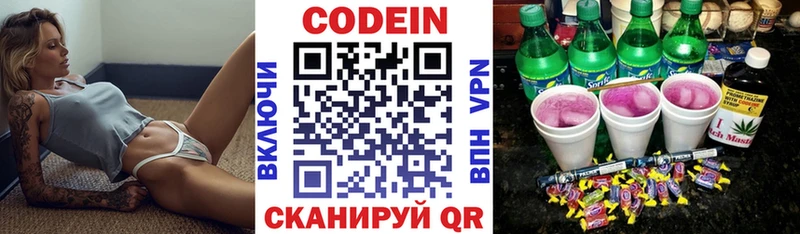 omg как зайти  магазин  наркотиков  Артёмовск  Codein Purple Drank 
