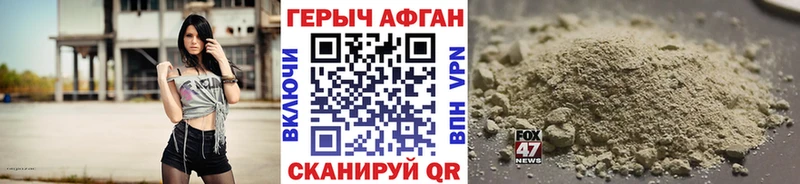 Героин афганец  Артёмовск 