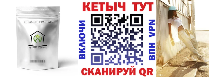 Кетамин VHQ Артёмовск
