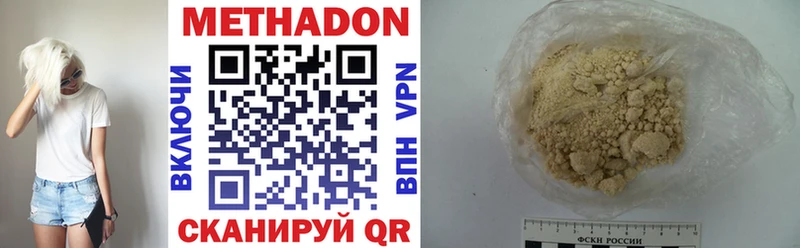МЕТАДОН VHQ  mega зеркало  Артёмовск 